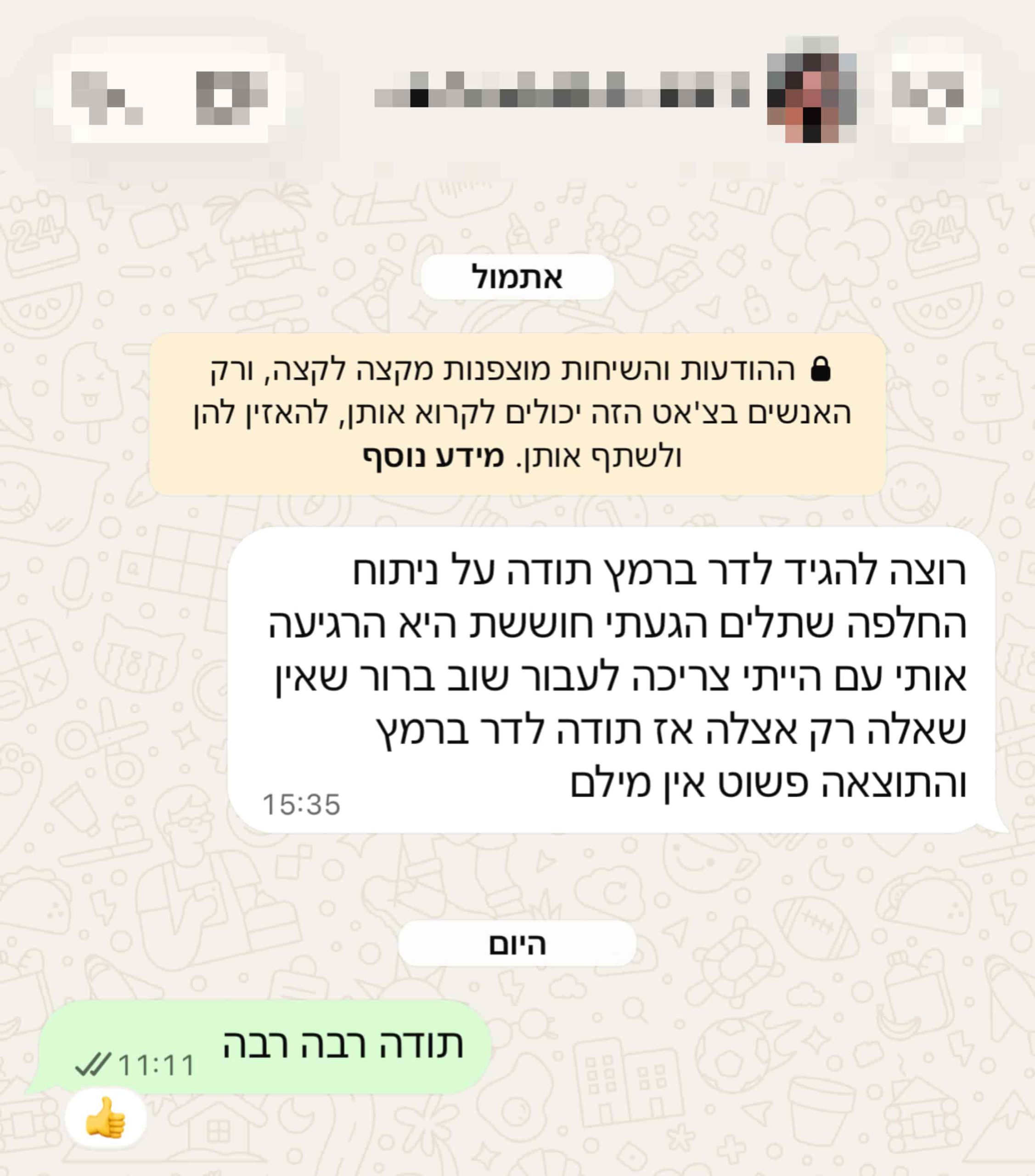 המלצה של מטופלת של דר אביטל ברמץ - החלפת שתלים